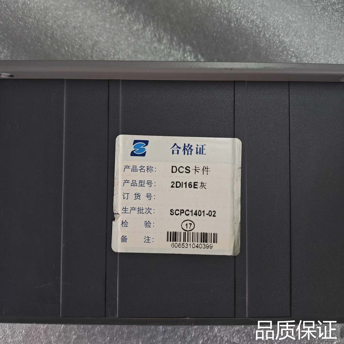 适配国电智深DCS卡件2DI16E灰，型号EDPF-DI16E，议价