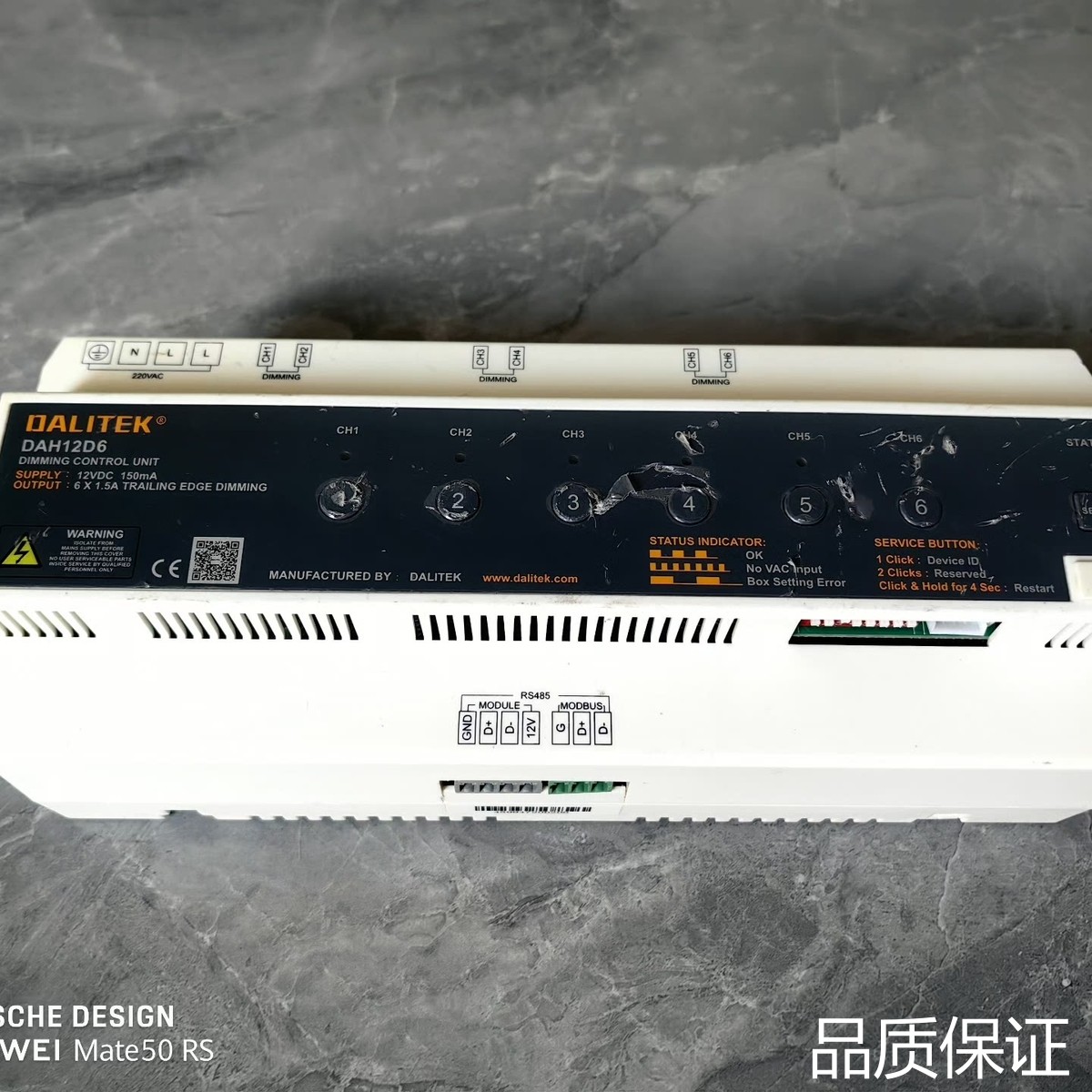 适配邦奇继电器模块/智能照明控制模块DAH12D6 功能正常，成议价