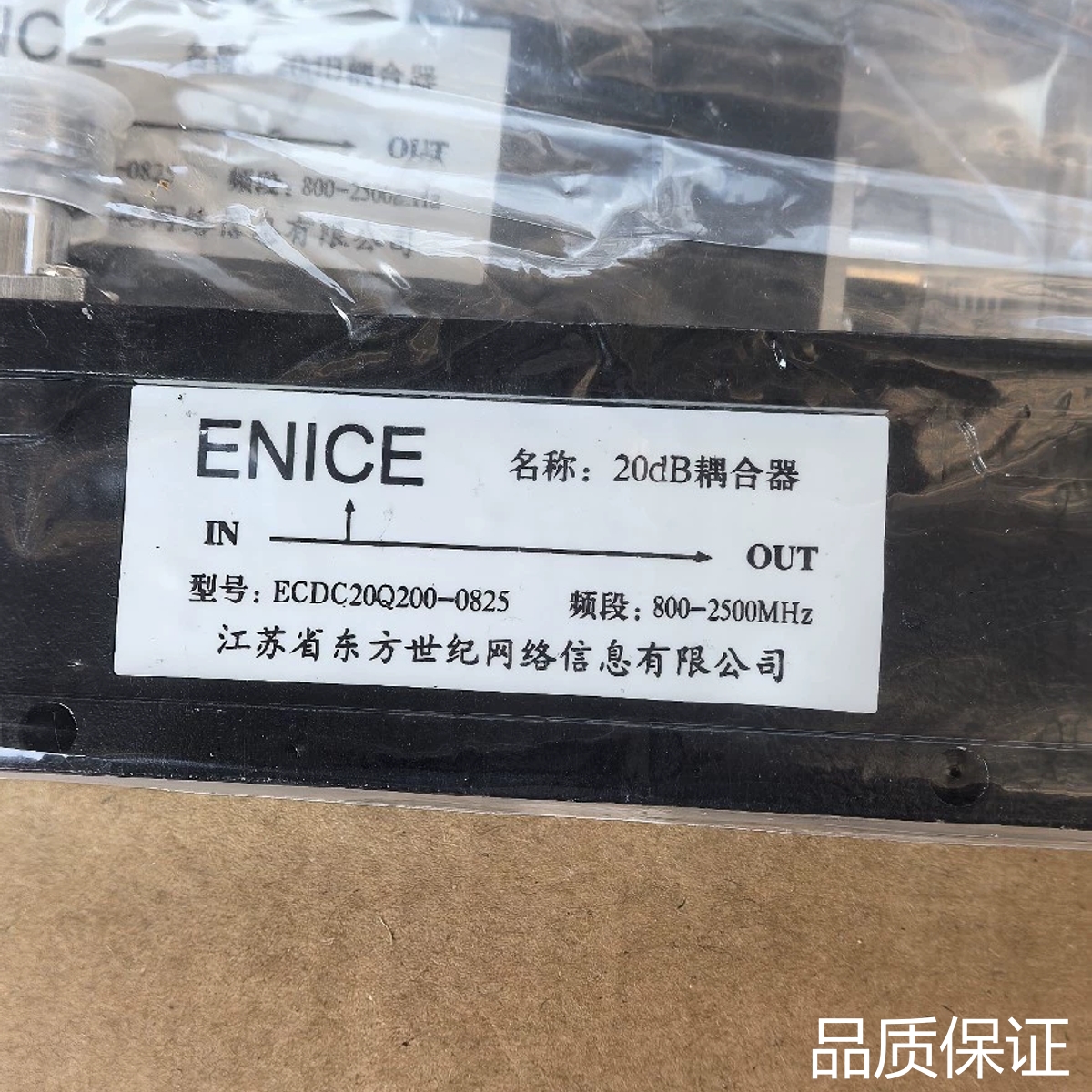 适配ENICE   东方世纪  20dB耦合器议价