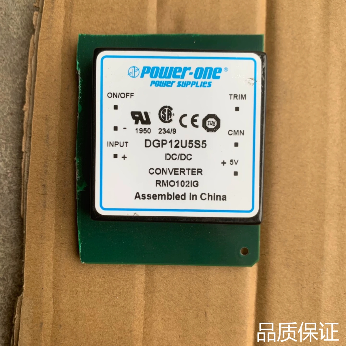 适配DGP12U5S5 电源模块 品相如图实物拍摄议价
