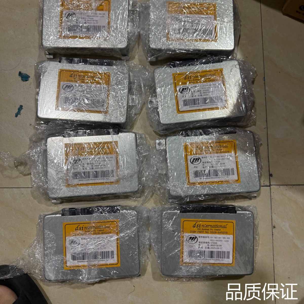 适配DSI原装变速箱电脑板，型号0528-640229，全新未拆询价