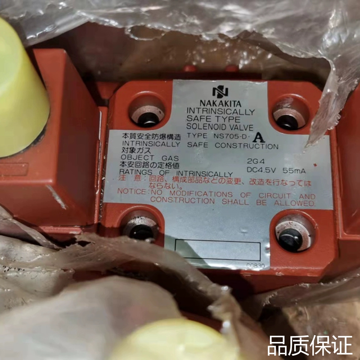 适配船用备件NAKAKITA液压阀，NS705-D-P。有意者私议价