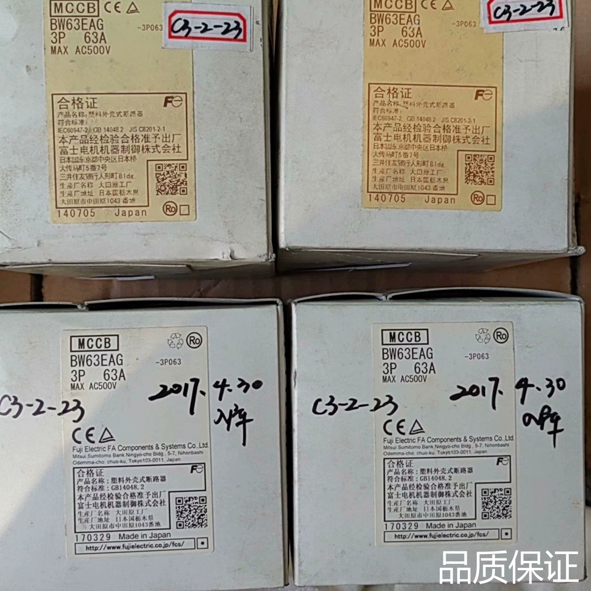 适配富士断路器，BW63EAG，的，正品，件，工程余议价