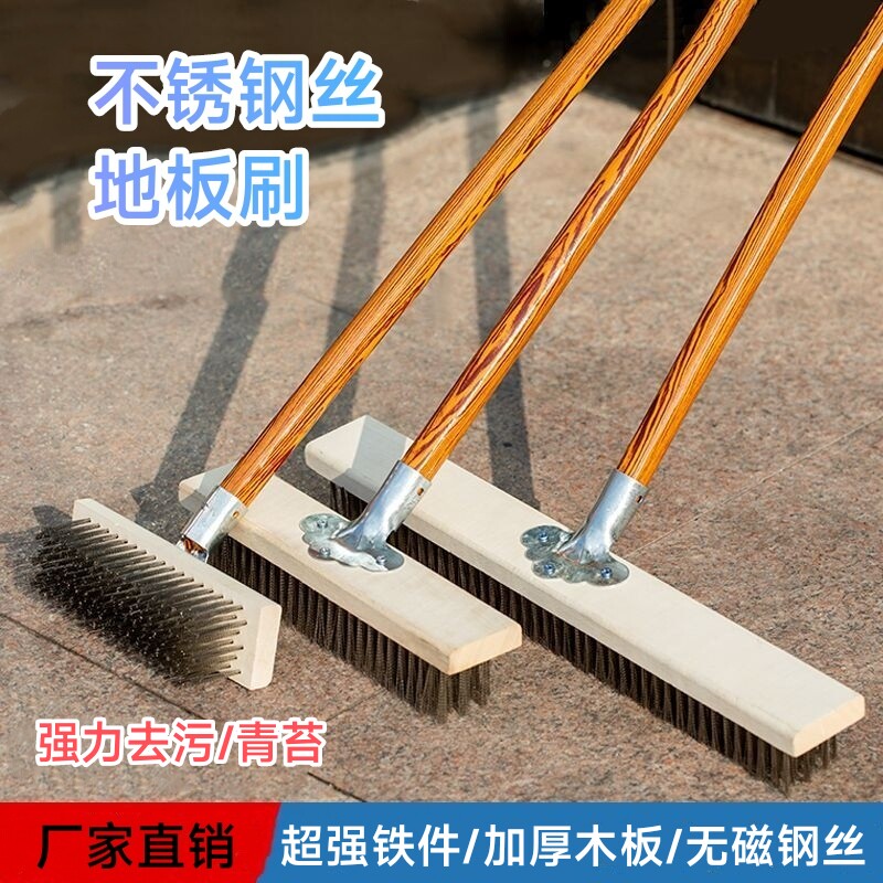 不绣钢丝地刷青苔刷水池刷庭院清洁刷洗地拖把神器无磁刚刷地砖刷