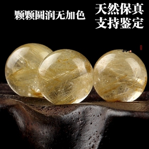 纯天然黄发晶散珠手链珠子金发晶配黄水晶黑发晶玉石单颗手串单珠