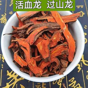 云南过山龙 活血龙 阴阳莲 羊萄蔓根 斑根紫金龙干货