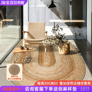 卧室阳台地垫 印度手工编织黄麻地毯客厅茶几椭圆家用餐厅设计师款