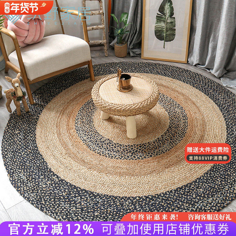 手工圆形黄麻地毯客厅茶几毯网红摄影道具家用地垫卧室床边毯定制