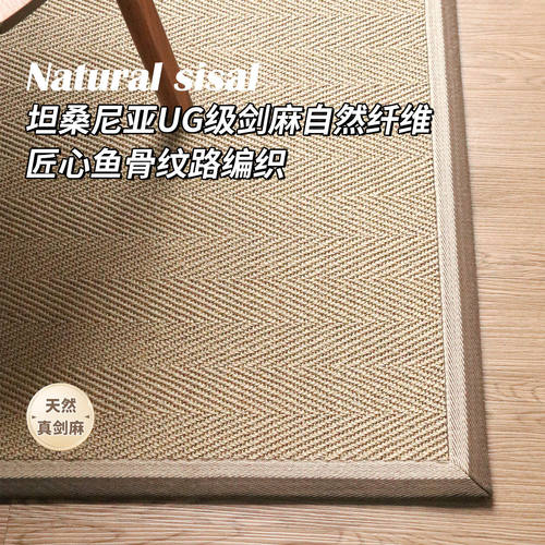 天然剑麻地毯客厅卧室毯茶室地垫