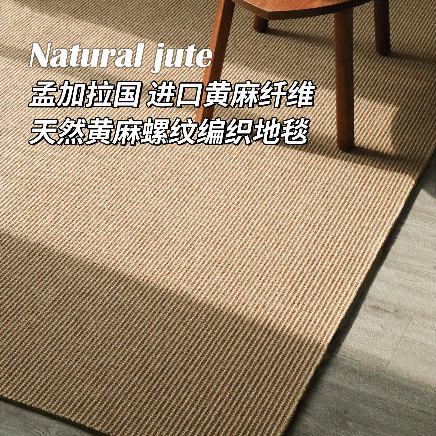 日式黄麻地毯客厅茶室榻榻米垫简约纯色家用卧室床边阳台地垫定制