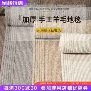 手工编织天然羊毛地毯客厅沙发茶几垫北欧简约纯色卧室床边毯地垫