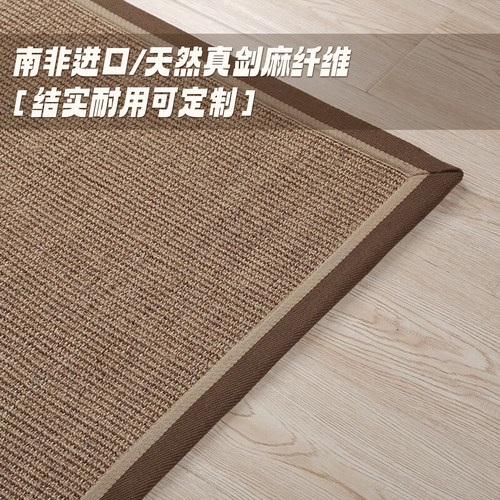 剑麻地毯客厅茶几草编长方形榻榻米日式手工编织亚麻卧室地垫定制 - 封面