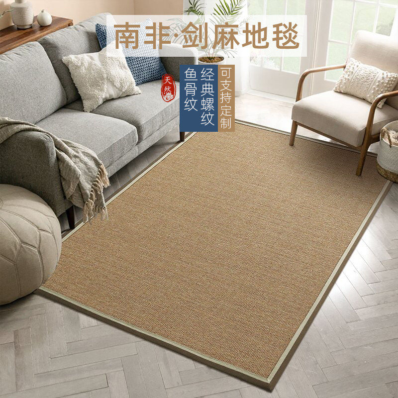剑麻地毯客厅茶几草编长方形榻榻米日式手工编织亚麻卧室地垫定制