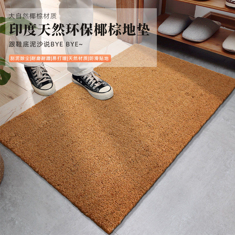 印度天然椰棕入户门地垫进口环保入户大门垫防水防滑加厚脚垫定制
