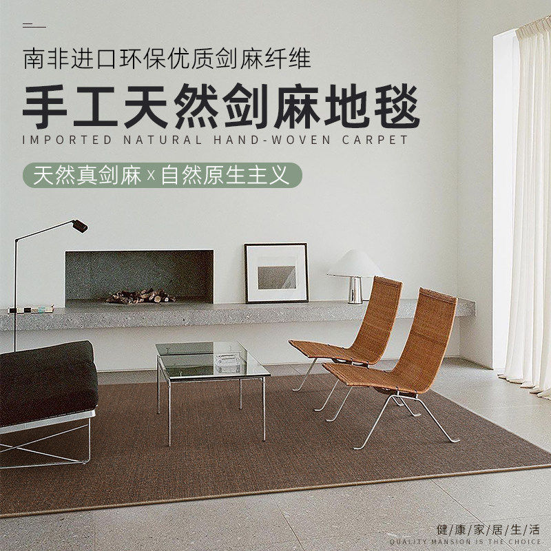 天然真剑麻手工地毯地垫可定制图片
