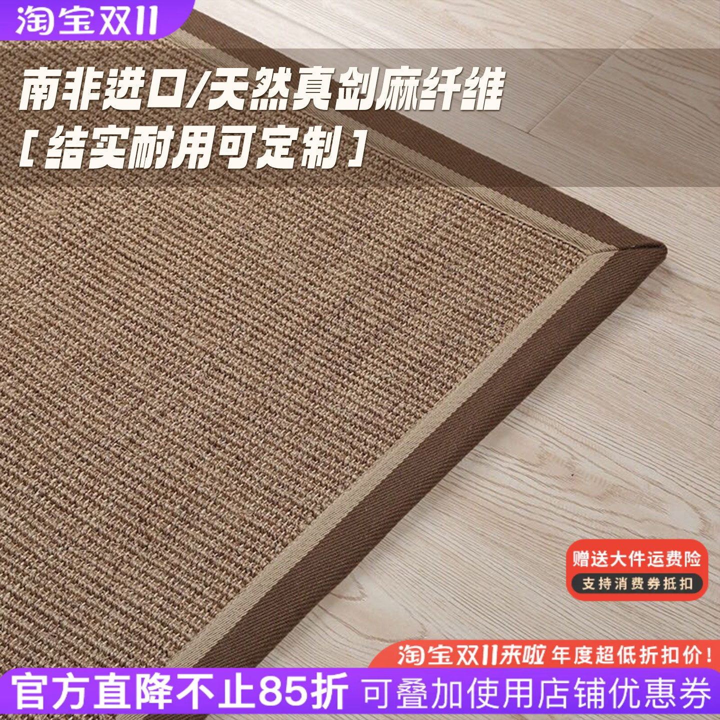 剑麻地毯客厅茶几草编长方形榻榻米日式手工编织亚麻卧室地垫定制