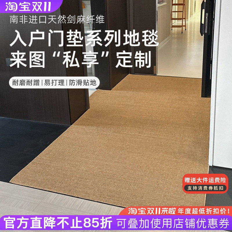 天然剑麻入户地垫玄关进门脚垫门垫飘窗阳台亚麻简约日式客厅地毯