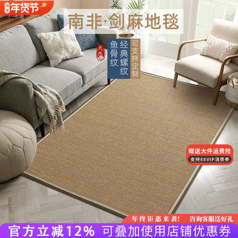剑麻地毯客厅茶几草编长方形榻榻米日式手工编织亚麻卧室地垫定制