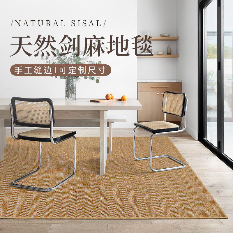 天然剑麻地毯客厅茶几沙发垫简约日式榻榻米家用商用满铺地垫定制