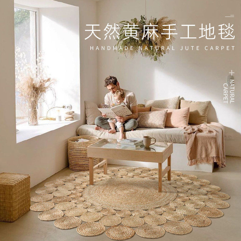 手工编织黄麻地毯客厅茶几垫圆形高级轻奢家用卧室床边毯定制地垫