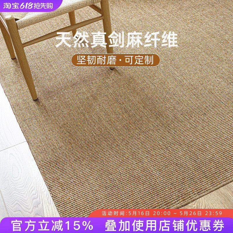 手工剑麻地毯客厅茶几阳台垫榻榻米茶室日式侘寂风黄麻地垫可定制