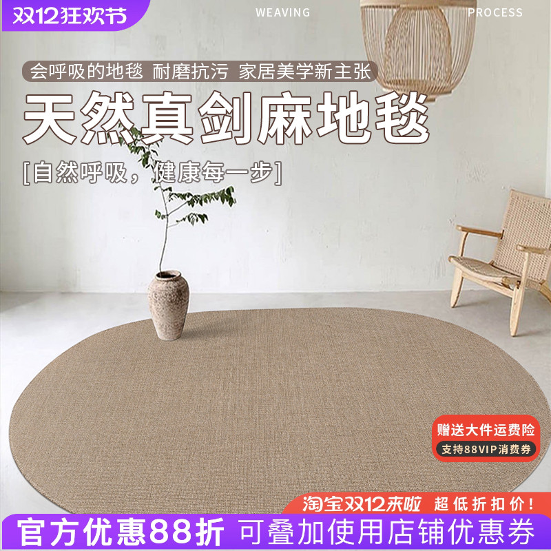 真天然剑麻客厅茶室卧室麻地毯