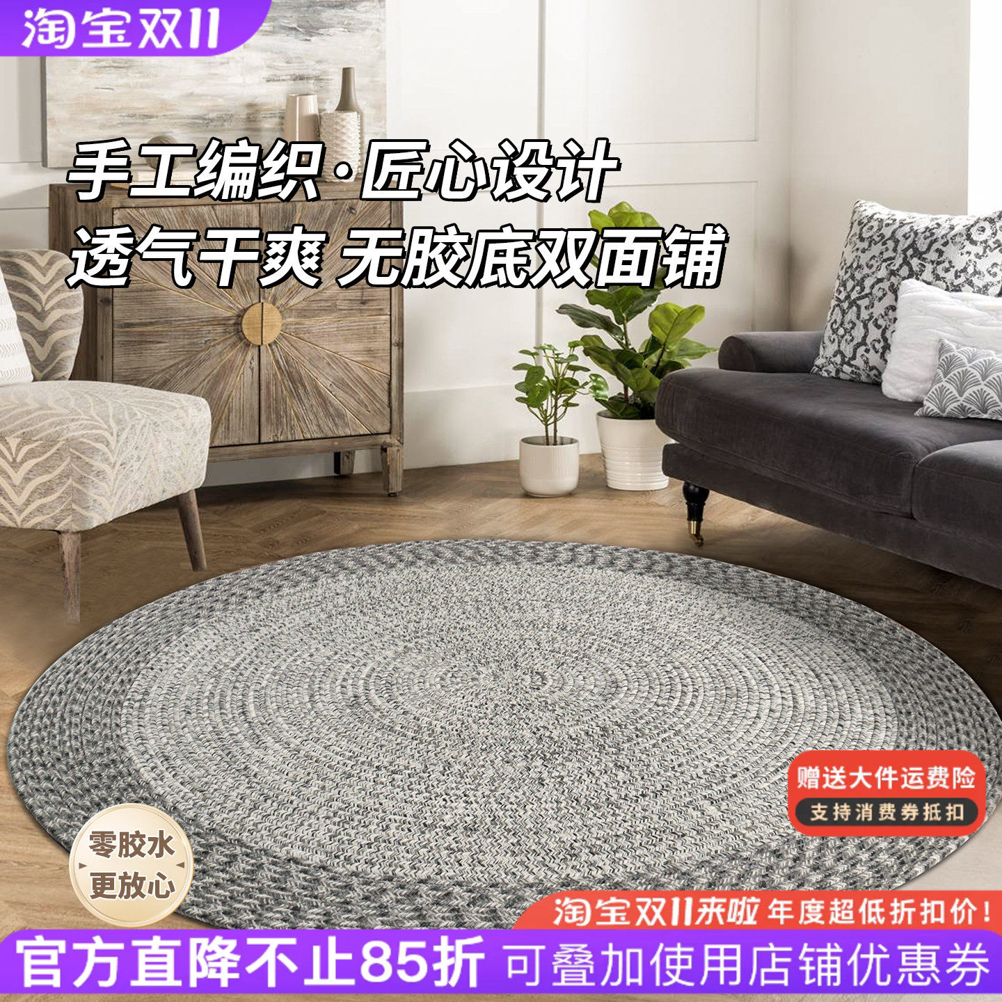欧美圆形地毯客厅沙发茶几轻奢ins大面积卧室床边毯手工编织地垫