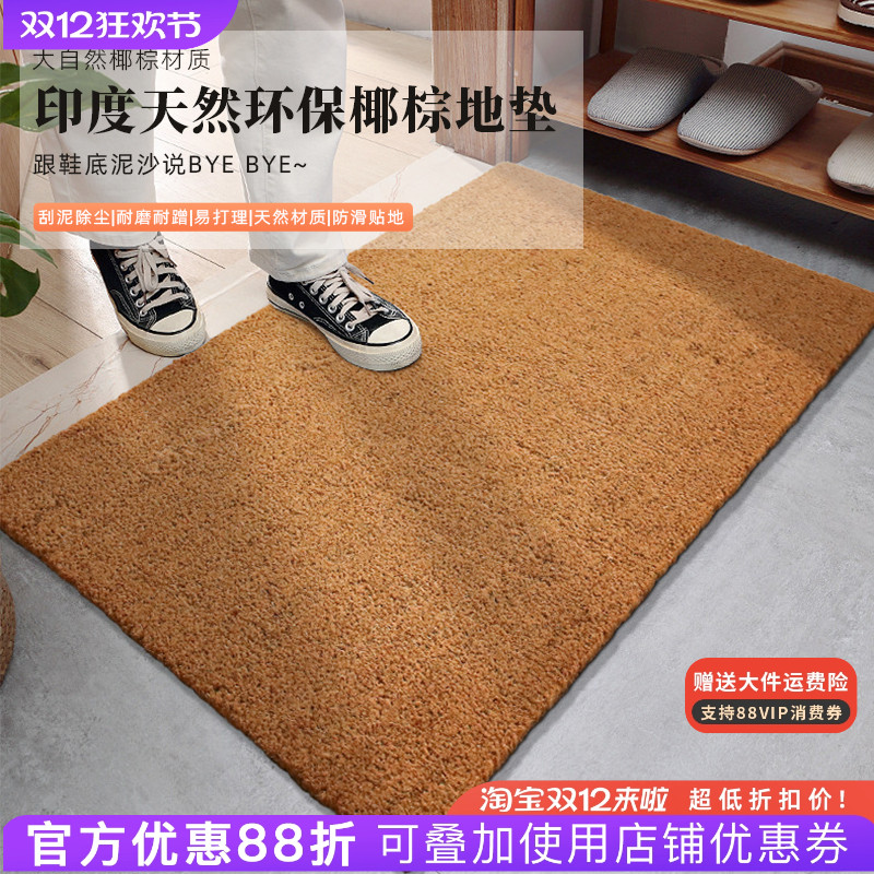 印度天然椰棕防水防滑入户门地垫