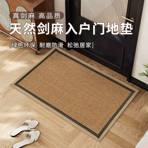 天然剑麻地垫耐磨玄关入户进门垫