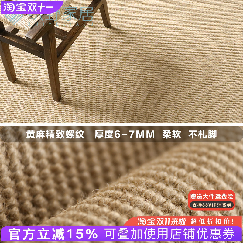 手工黄麻地毯客厅茶几沙发垫简约日式家用茶室瑜伽榻榻米地垫定制
