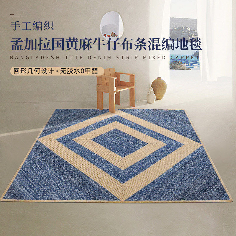 手工编织高级天然黄麻地毯客厅茶几沙发牛仔布设计师款地垫可定制