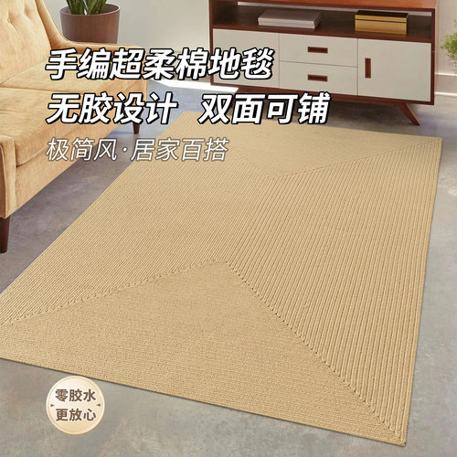 手工客厅棉地毯纯色简约床边毯