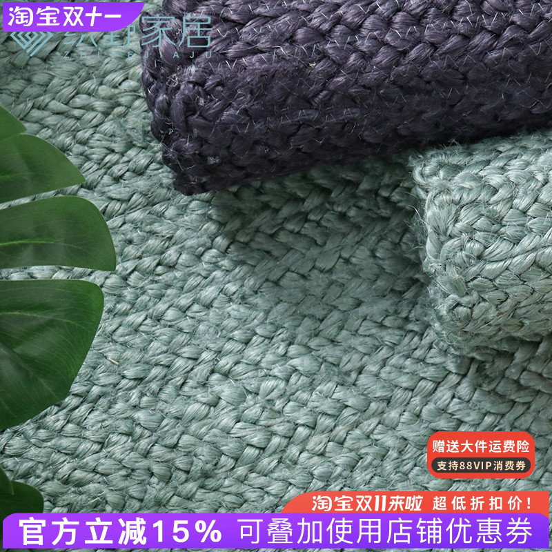 手工编织黄麻地毯客厅茶几卧室床边毯家用现代简约网红地垫可定制