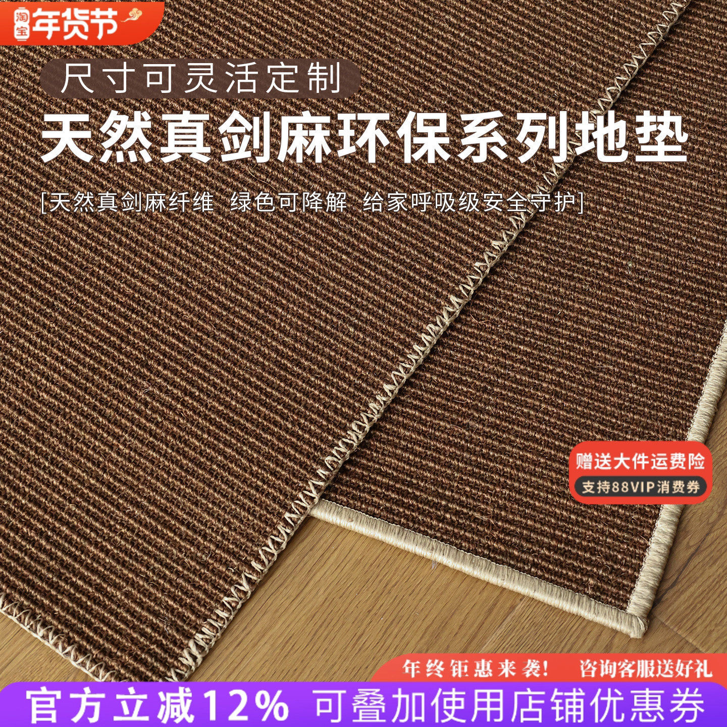 天然真剑麻地垫入户玄关门厅卧室茶几现代简约风耐磨防滑手工地毯,居家布艺,入户地垫,淘宝优惠券,粉丝福利购,淘宝优惠卷