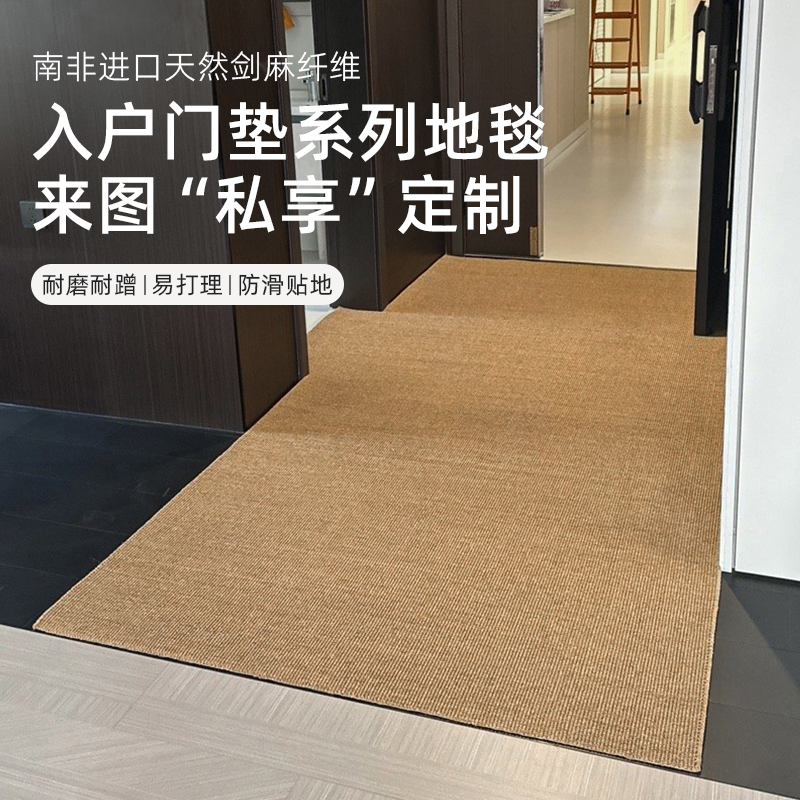 天然剑麻入户地垫玄关进门脚垫门垫飘窗阳台亚麻简约日式客厅地毯