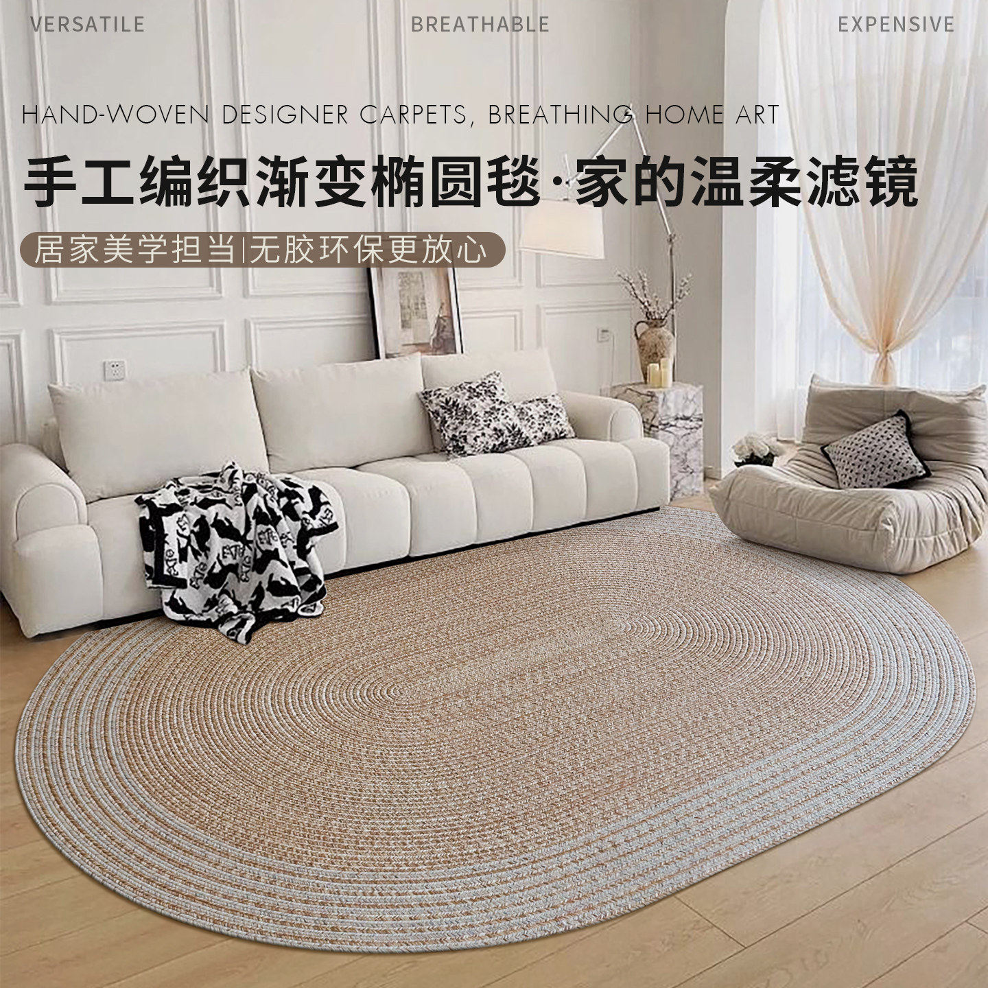 手工编织椭圆地毯无胶客厅茶几沙发卧室床边轻奢风家用地垫可定制