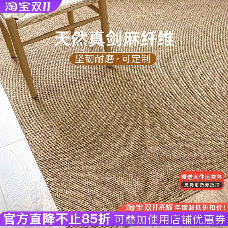 手工剑麻地毯客厅茶几阳台垫榻榻米茶室日式侘寂风黄麻地垫可定制