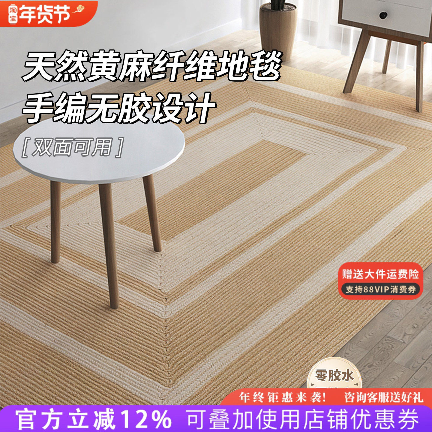 现代简约黄麻地毯客厅茶几垫家用卧室床边毯手工编长方形地垫定制