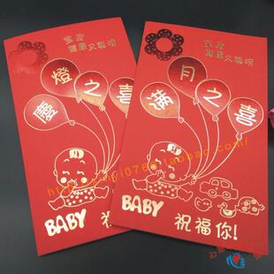 小孩子开灯喜帖 宝宝满月弥月之喜请柬 庆灯之喜请帖802订烫金字