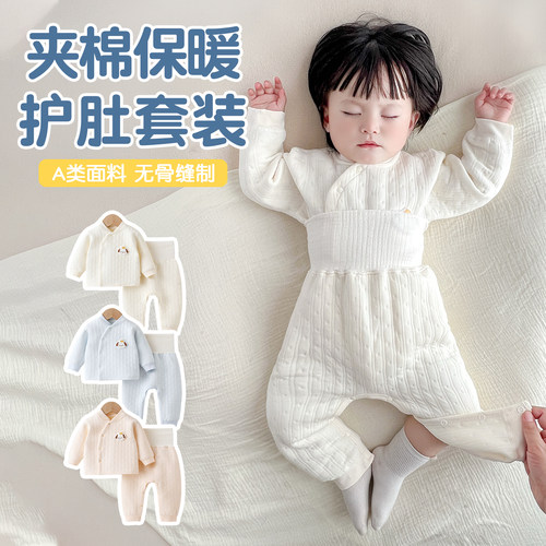 新生婴儿夹棉分体套装高腰护肚
