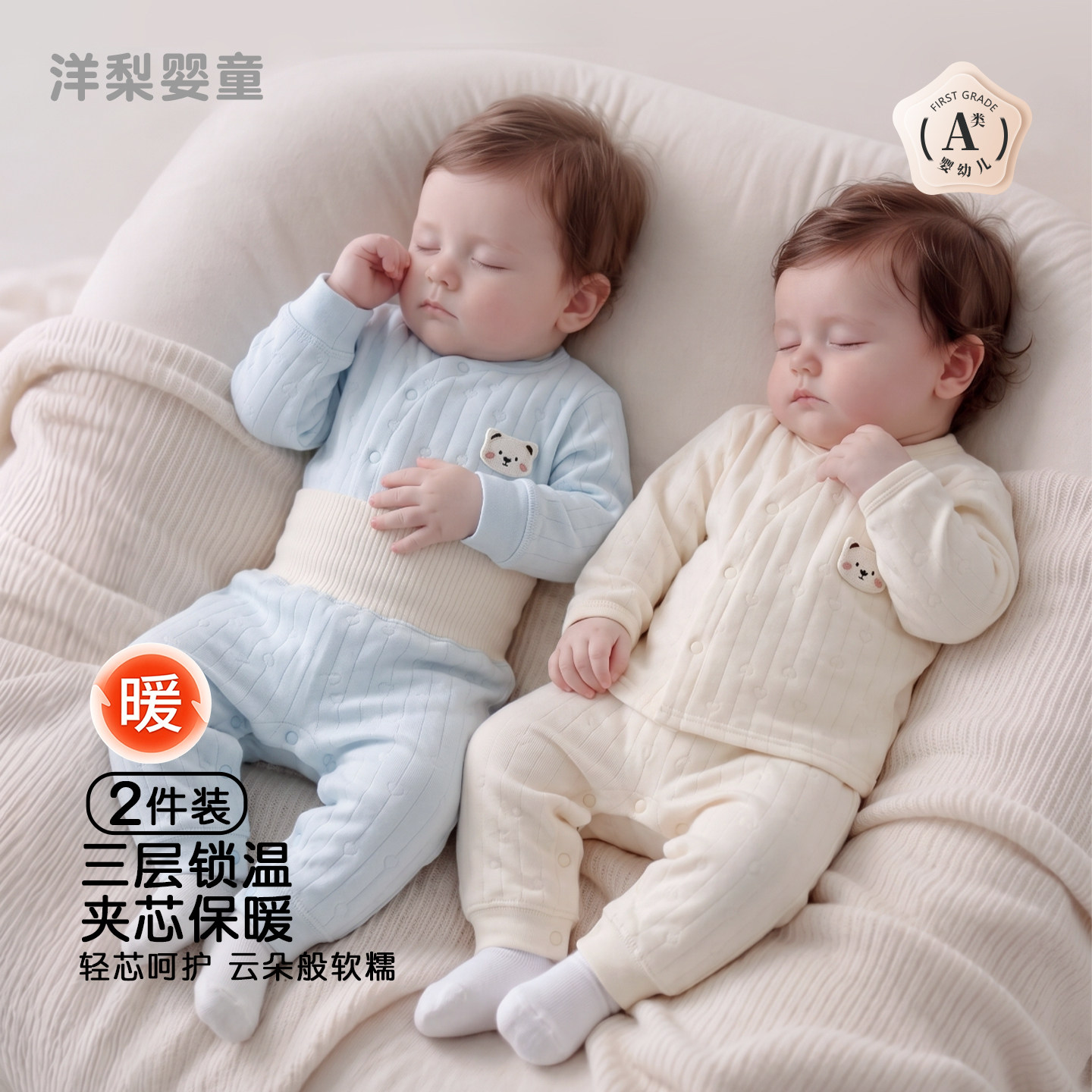 婴儿衣服秋季夹棉套装分体保暖秋冬婴幼儿宝宝秋装秋衣纯棉a类59