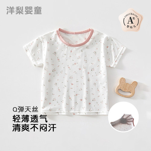 天丝宝宝短袖a类夏季薄款男女童