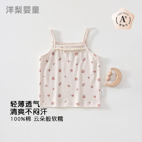 纯棉女童背心夏季薄款宝宝吊带