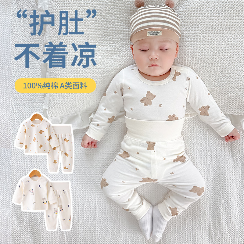 100%纯棉婴儿秋衣套装春秋款宝宝衣服秋装分体高腰护肚款打底秋裤