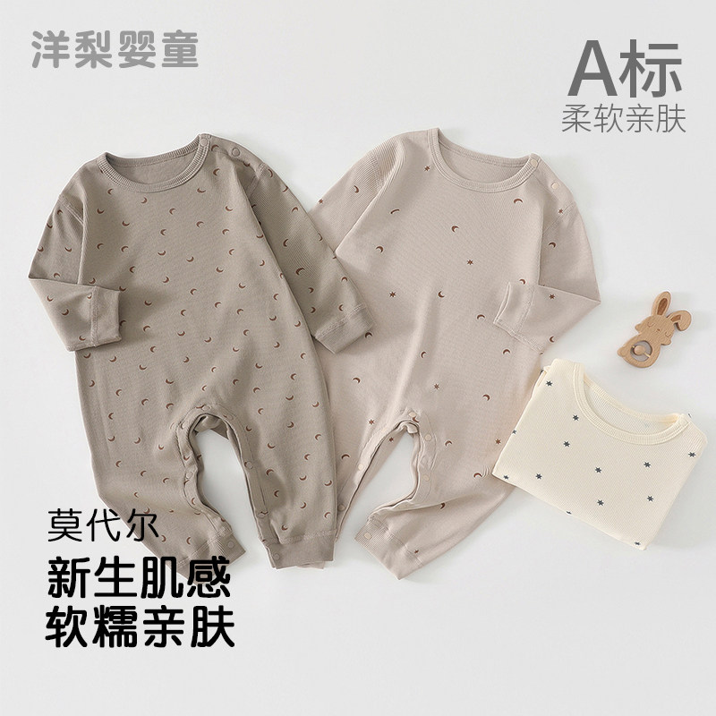 莫代尔婴儿连体衣春秋季宝宝衣服长袖洋气婴幼儿春装哈衣爬服睡衣