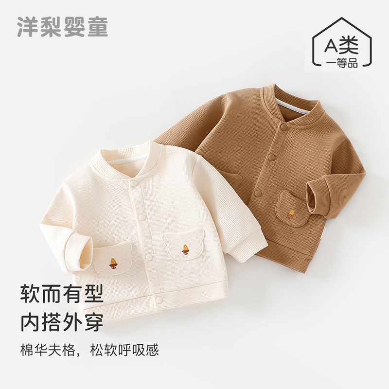 华夫格男女宝宝长袖开衫小外套春秋季婴幼儿童外出针织上衣服洋气,童装/婴儿装/亲子装,普通外套,淘宝优惠券,粉丝福利购,淘宝优惠卷