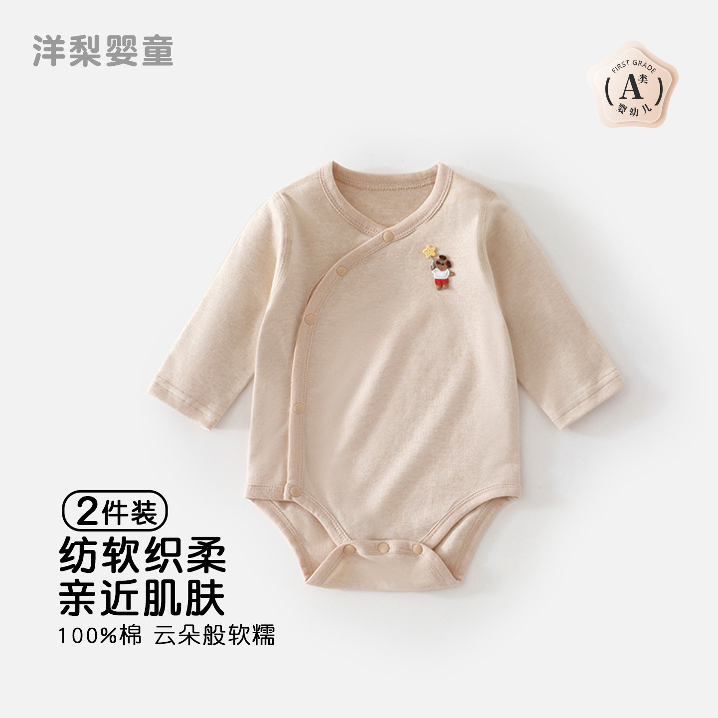 纯棉婴儿包屁衣无骨初生宝宝三角哈衣彩棉长袖睡衣新生儿衣服春秋