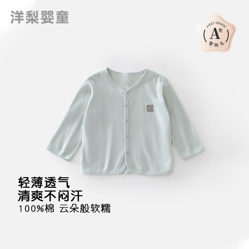 夏季儿童长袖薄款外套宝宝空调服