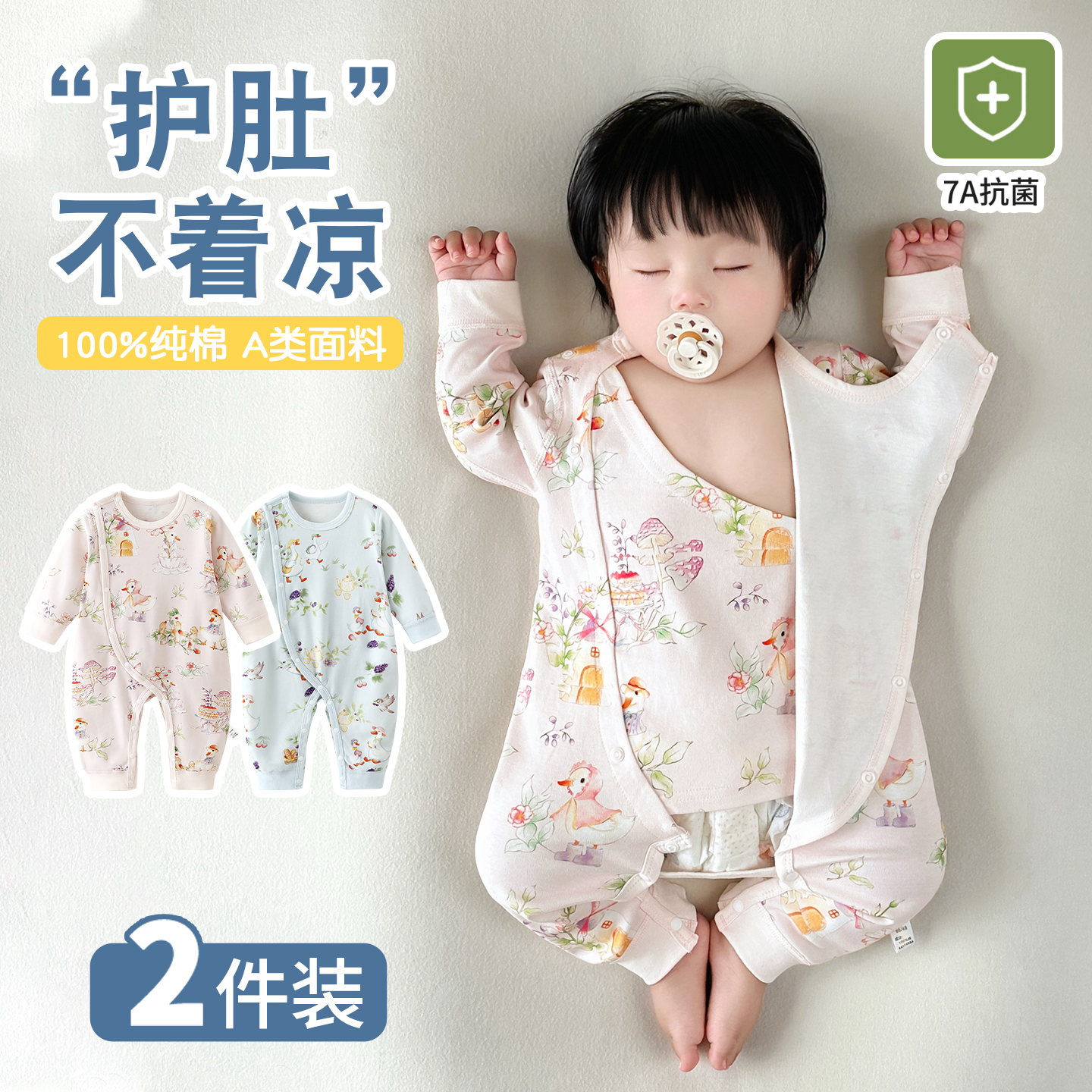 婴儿衣服春秋睡衣男女宝宝连体衣服婴幼儿新生儿哈衣爬服秋装打底