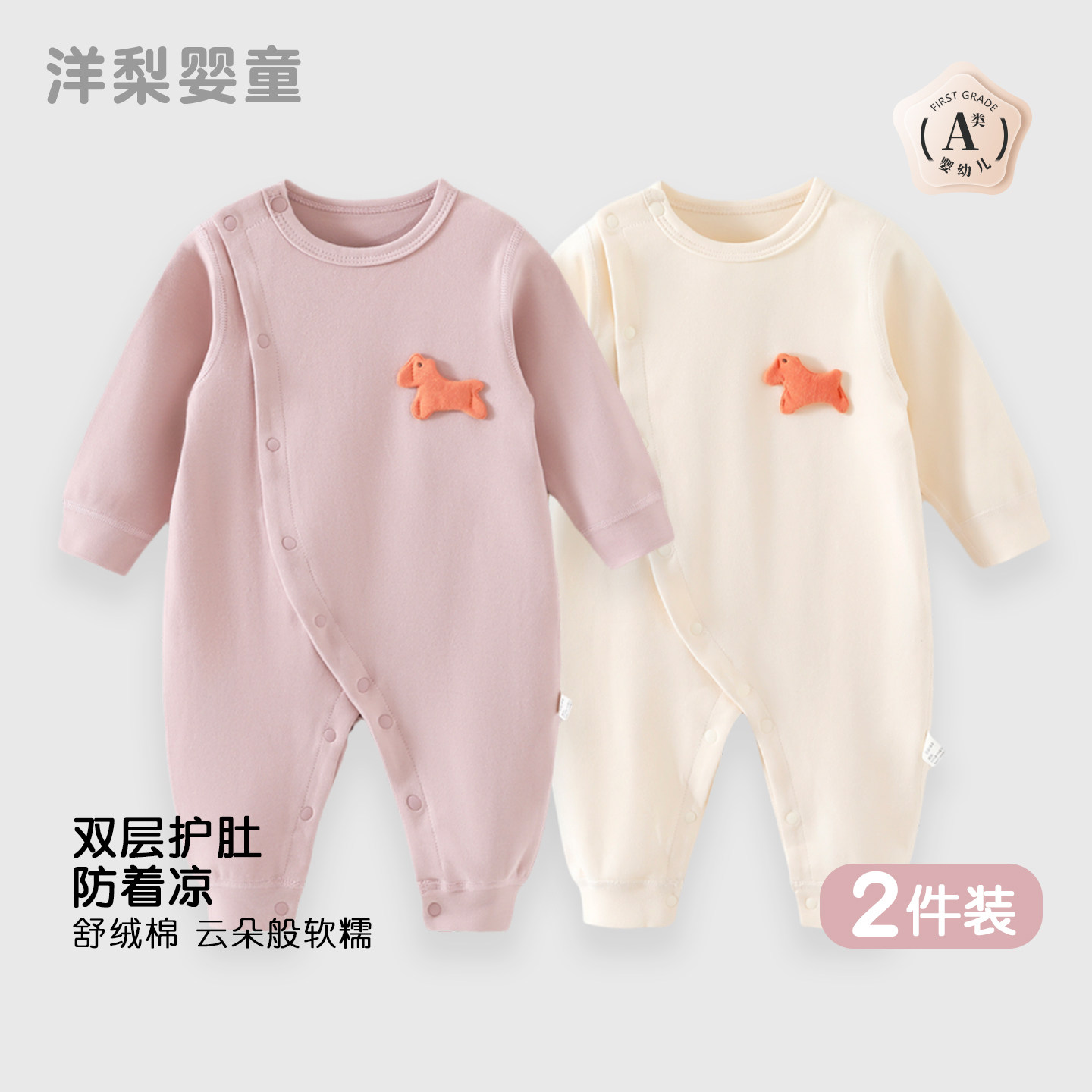 纯棉婴幼儿衣服秋冬季宝宝护肚睡衣加厚新生儿连体衣春秋舒绒打底